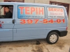 Carpet transport and field service